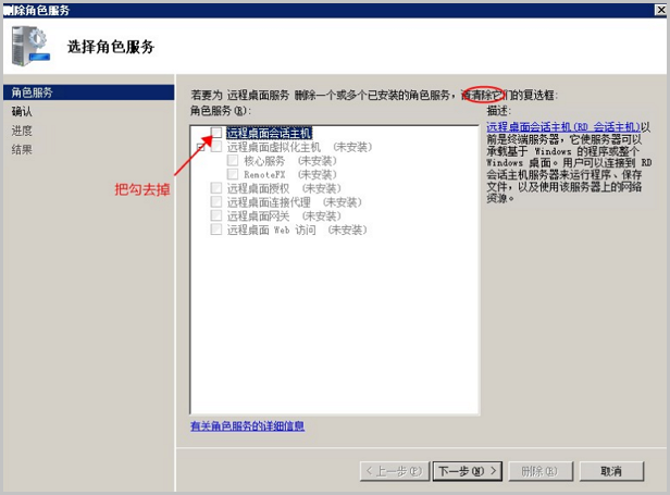 远程桌面连接提示：由于没有远程桌面授权服务器可以提供许可证,远程回话被中断…解决方法