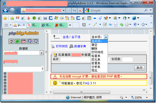 MySQL快速解决is marked as crashed and should be repaired故障