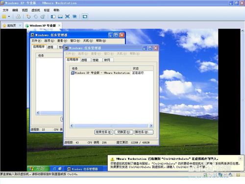 VMware虚拟机按ctrl+alt+delete登录和物理机有冲突 跳出两个任务管理器窗口的解决办法