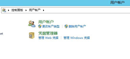 windows2012服务器环境下普通用户如何修改环境变量