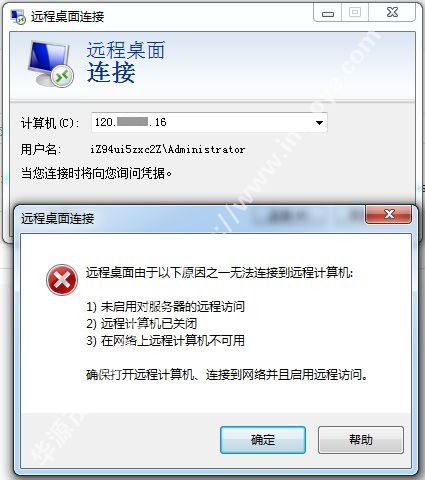 阿里云云服务器ECS Windows Server 2012 R2 64位标准版无法使用远程桌面管理登录解决办法