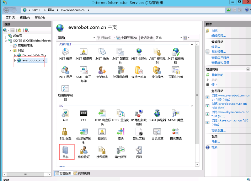 windows2012服务器IIS8.5如何关闭日志