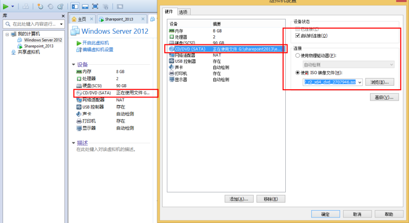 VMWare虚拟机忘记window server 2012 administrator密码 重置密码教程