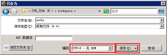linux下SVNserver权限设置不支持中文路径问题的解决方法