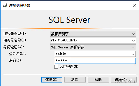 SQL Server 2016创建备份计划和清除计划